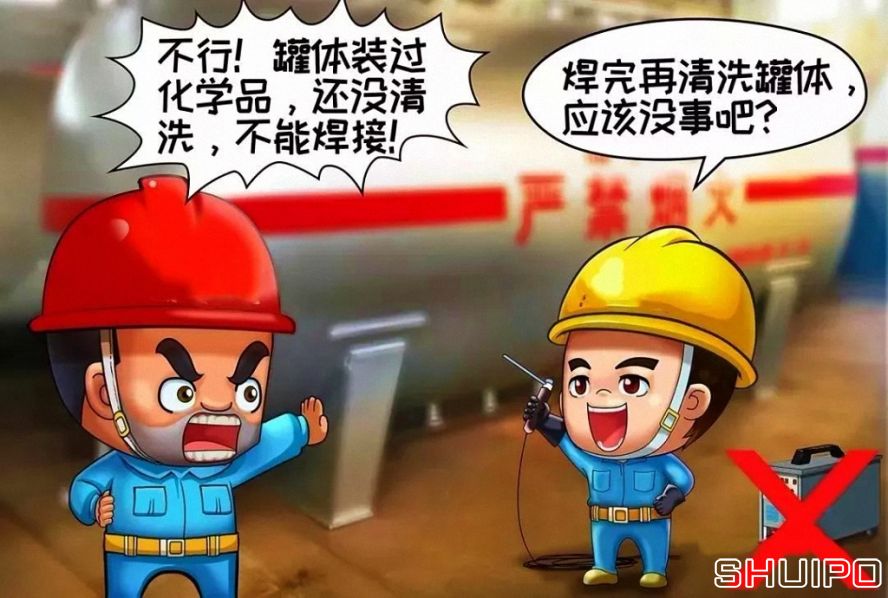裝過易燃、易爆及有害物品的容器，未進行徹底清洗、未進行可燃濃度檢測，不焊割