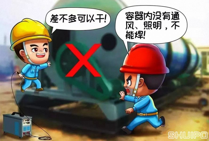 在容器內工作無12伏低壓照明和通風不良，不焊割