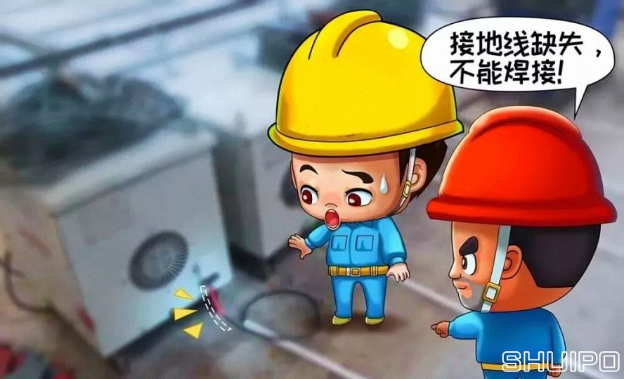 設備安全附件不全或失效，不焊割