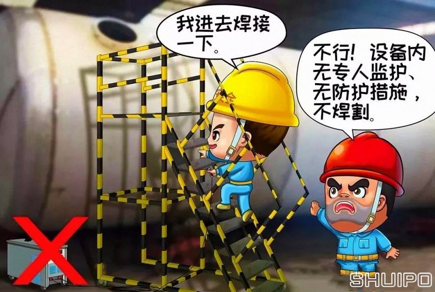 鍋爐、容器等設備內無專人監護、無防護措施，不焊割