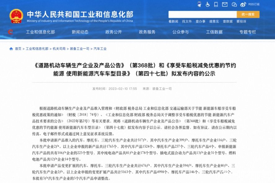 第368批《道路機動車輛生產企業及產品公告》公布，本次擬新增5家專用車生產企業！